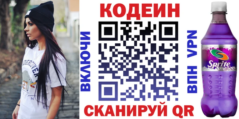Кодеин напиток Lean (лин)  Купить  Курлово 